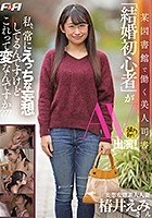 某図書館で働く美人司書 「結婚初心者」がAV出演！ 私、常にえっちな妄想してるんですけどこれって変なんですか