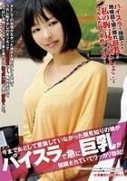 今まで女として意識していなかった顔見知りの娘がパイスラで急に巨乳が強調されていてウッカリ勃起！