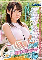 痙攣大絶頂GカップAV出演 爆速お下品イグイグひきこもり娘しおりちゃん19歳