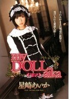 my DOLL aika 星崎あいか