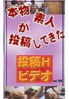 投稿Hビデオ～本物カップルSEX！放尿付き！