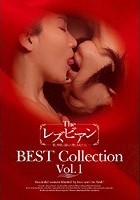 Theレズビアン BEST Collection VOL.1