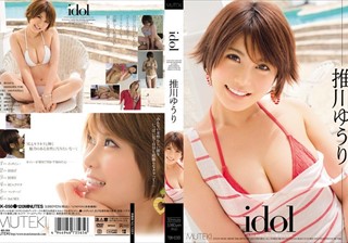 idol 推川ゆうり