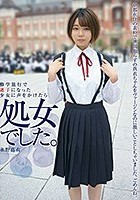 修学旅行で迷子になった少女に声をかけたら処女でした。