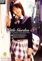 Little Garden 5 酒井里美