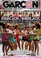 渋谷BLACK VS 新宿BLACK 最強2大ギャルサークルがプライドをかけて全面対決！！