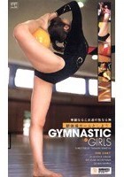 新体操ガールとしよう GYMNASTIC GIRLS