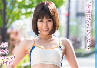 りん（21）陸上女子 マジックミラー号 ほどよく引き締まった敏感ボディの駅伝女子は3本のチ●ポをたすきのようにつないでヌキまくり！イキまくり！