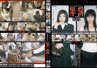 C-1105 罪と罰 万引き女 ＃23 OL編·7