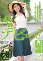 初撮り本物人妻 AV出演ドキュメント 某大物歌手の元バックダンサー 福田涼子 36歳 AVデビュー！！