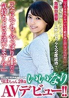 「今日は本当にヤバいんで絶対外に出して下さいね！」事前の念押しシカトで危険日直撃ゴム外しセックス2度成功！「えっ！？でも…やっぱり生だと気持ちよさが違いますね…」押しに弱すぎる快楽主義のドM姫りほちゃん20歳いいなりAVデビュー！！