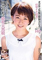 田舎育ちの純朴天然娘 茜麻衣子