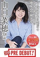 山口菜穂（38） 2人の野球少年の兄弟のママ ご近所で密かに話題の地味カワ奥さん デビュー前の未公開初SEX SOD PREDEBUT