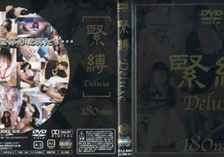 DAJ-008 緊縛Deluxe