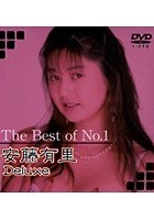 The Best of No.1 安藤有里 Deluxe