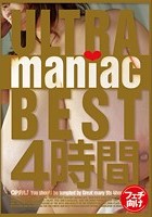 ULTRA maniac BEST 4時間