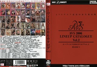 エーヴィエス2006カタログ Vol.2