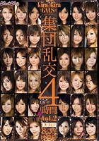 kira☆kiraGALS☆集団乱交4時間 Vol.2