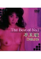 The Best of No.1 早見瞳 Deluxe