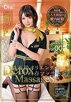 最高級オリエンタル人妻生中回春マッサージVol.002 川村まや