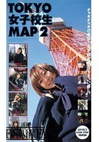 TOKYO女子校生MAP 2