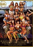 kira☆kira SPECIAL kira☆kira6周年特別企画 BLACK GAL SPECIAL-男を犯す集団黒ギャル！壮絶大乱交400分スペシャル-