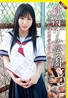 種付け女学園 ○年1組出席番号7番 雪菜