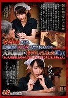 財閥一家の大屋敷 家政婦の私が、旦那様のED薬を病で寝たきりの大旦那様に投与してしまった顛末 「あっ大旦那様、おやめください、ダメ、ダメですう、あ、ああぁぁん」