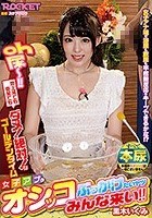 女子アナにオシッコぶっかけたいヤツみんな来い！！ 黒木いくみ