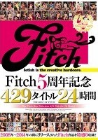 Fitch5周年記念 429タイトル24時間