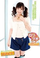 ロリ★プチ 元ジュニアモデル 田辺莉子