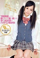 1発発射しても離さないで握り続けるチ○ポ大好きパイパン美少女 AVデビュー 佐々木奈々 （18歳）