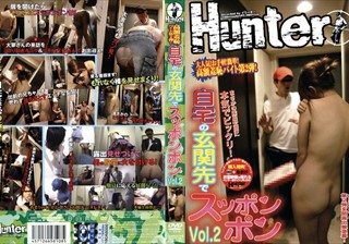 HUNT-108 自宅の玄関先でスッポンポン Vol.2