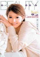 Kuri Ga Gandachi 愛川美里菜