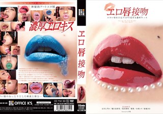 DOKS-236 エロ唇接吻 エロい唇を口元ドUPで見せる濃厚キッス