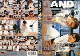 DANDY-037 「メンズエステでワザと勃起させたらヤられた」 VOL.2