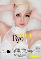 パリ●レモデル AVデビュー Ryo