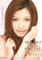 MOODYZ SEX SPECIAL 麻田有希