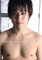 first love 鈴木一徹