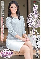 初撮り人妻ドキュメント 高宮まどか