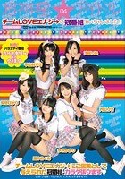 超ネ申星★アイドル 04 チームLOVEエナジ→の冠番組頂いちゃいました！！