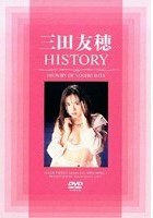 三田友穂 HISTORY