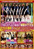 SOD女子社員に下った史上最大の業務命令！！「合宿に打ち込む母校の後輩女子大生ラクロス部員をAV出演させてきなさい！！」