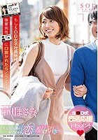 市川まさみ もしSOD女子社員時代の後輩男性に口説かれたらどうする？