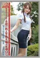 働くオンナ2 VOL.20