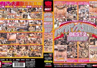 KRBV-075 パイパン大運動会BEST2 8時間SP