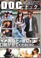 彼女が浮気しないと信じている彼氏限定！！謝礼10万円であなたの彼女を口説かせてください！！