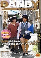 「看護師『高橋あゆみ』（41）が童貞君と行くズボズボ筆おろしバスツアー2016」