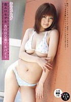 着エロモデル 杏のHな裏アルバイト