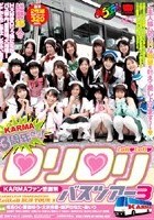 KARMAファン感謝祭 KARMA3周年だヨ！ ロリロリバスツアー3